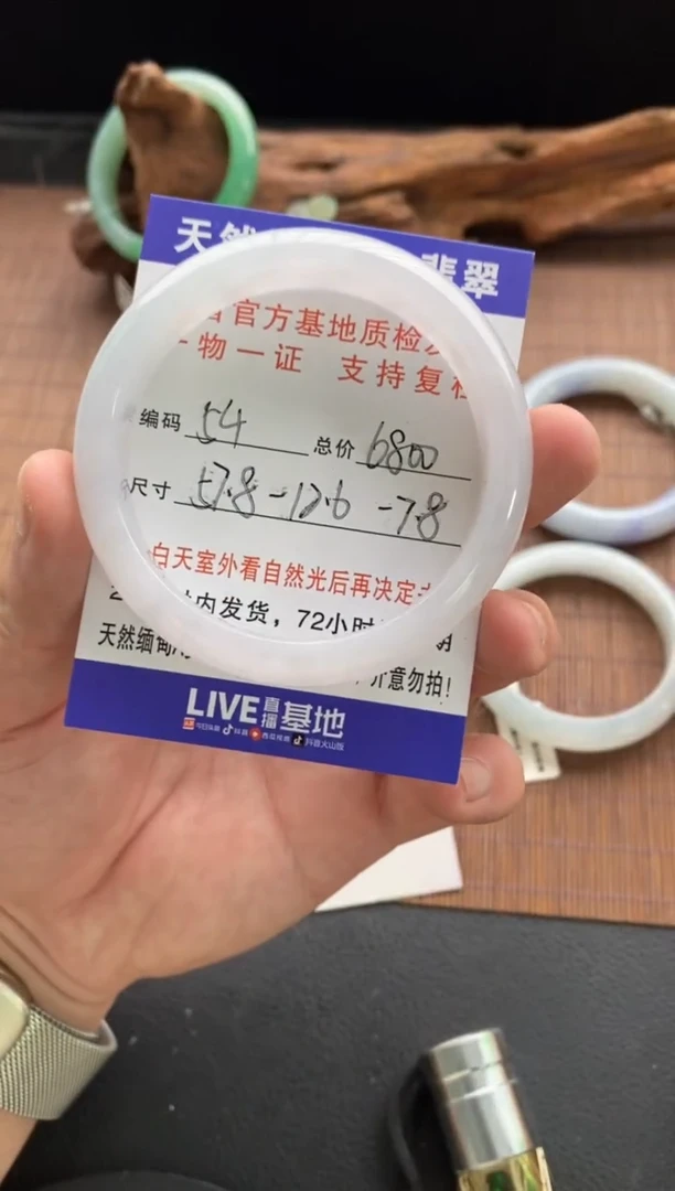 未镶嵌手镯翡翠圈口57.8编号54