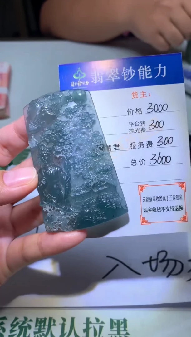 未镶嵌定制翡翠毛货-不退不换