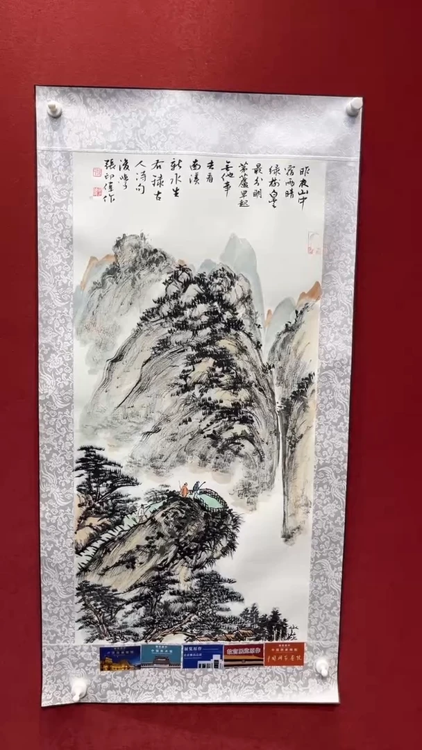 国画老师创作作品  84