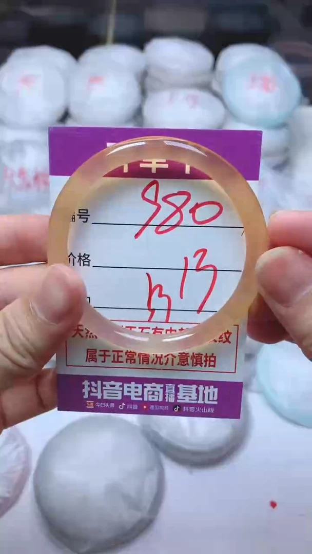 手镯玛瑙/玉髓未镶嵌980