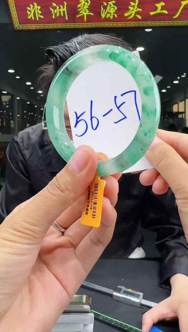 石英质玉（非洲翠）手镯未镶嵌7