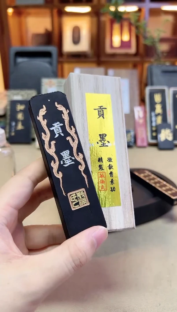 敏楠氏 贡墨 高油 2两1锭