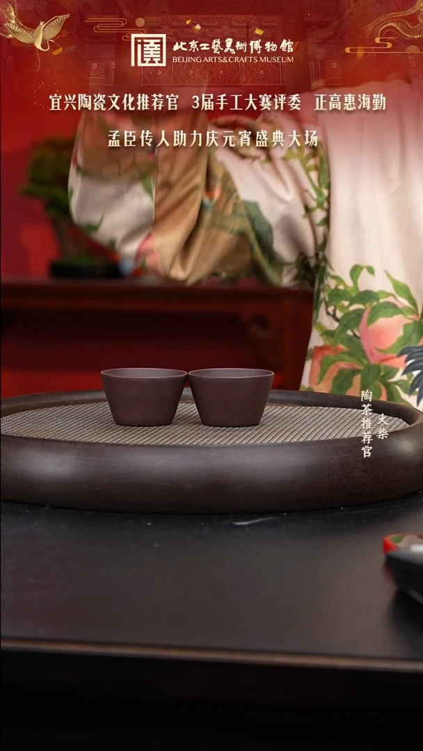 【闪购商品】紫砂茶杯陶茶溯源01