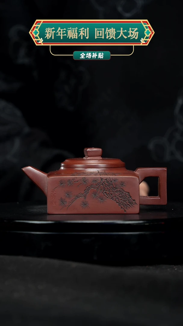 【闪购商品】宜兴原矿高端紫砂