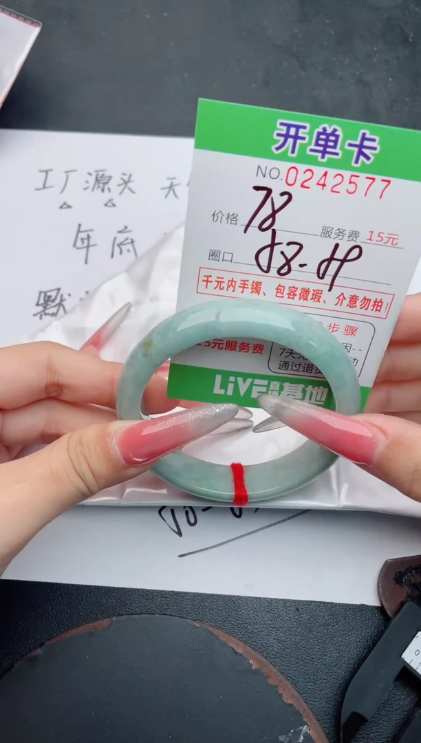 未镶嵌手镯翡翠77天然翡翠A货