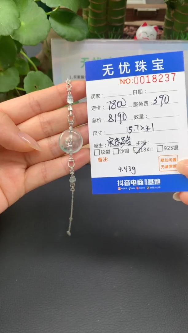 18K金镶嵌定制翡翠奈*A424