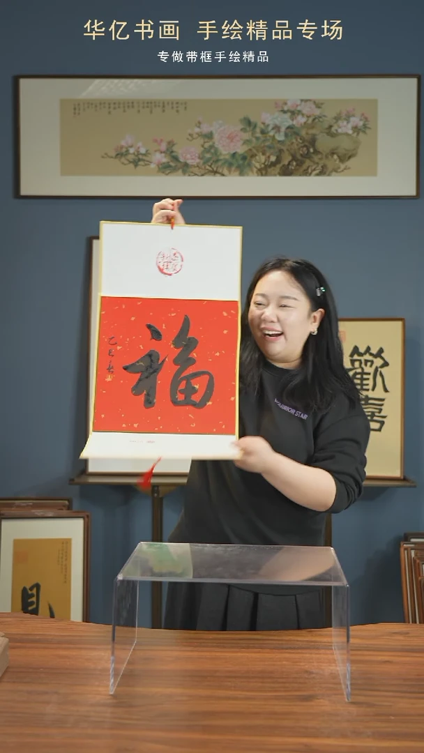 【闪购商品】书法春节限定挂历 篆书福