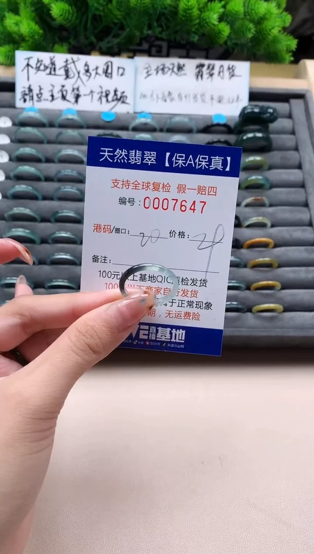 未镶嵌戒指翡翠天然 7647