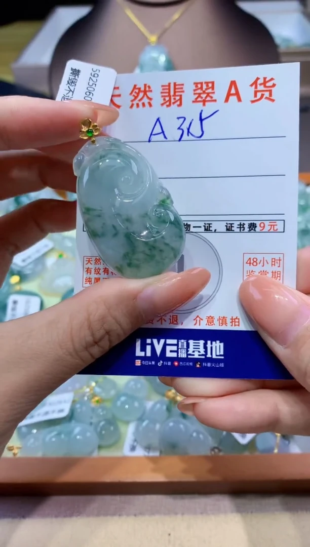 翡翠18K金镶嵌颈饰天然翡翠A货挂件