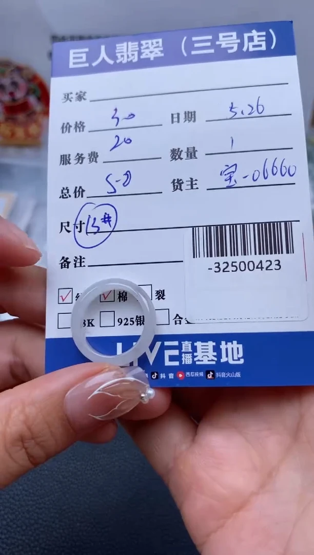 翡翠裸石未镶嵌多人-32500423