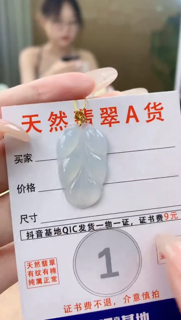 翡翠18K金镶嵌颈饰天然A货翡翠挂件