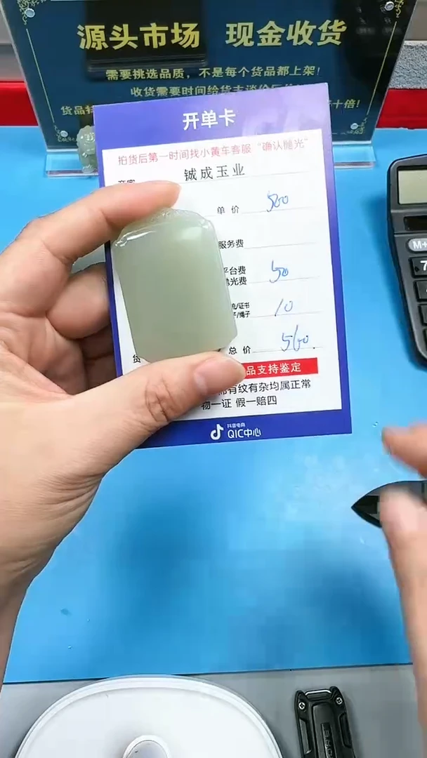 【闪购商品】和田玉挂件未镶嵌6005