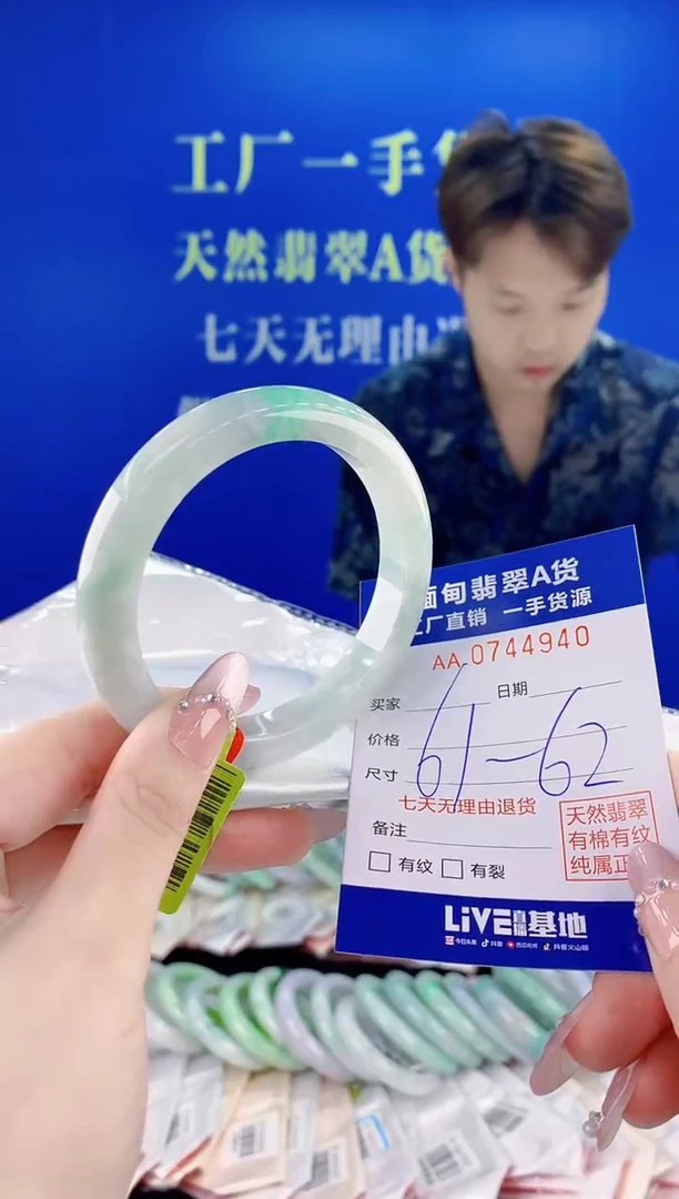 未镶嵌手镯翡翠40