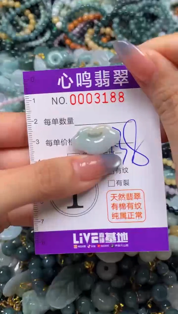 颈饰未镶嵌翡翠闪购003188