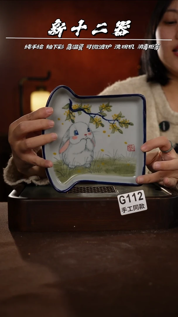 G112新十二器瓷器