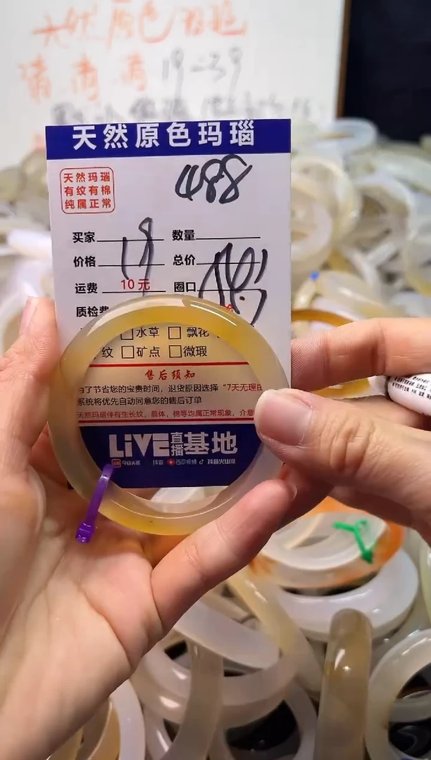 手镯玛瑙/玉髓未镶嵌488