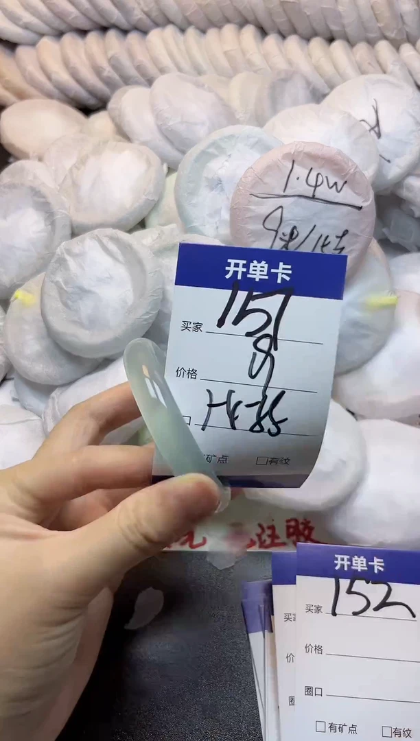 手镯玛瑙/玉髓未镶嵌151