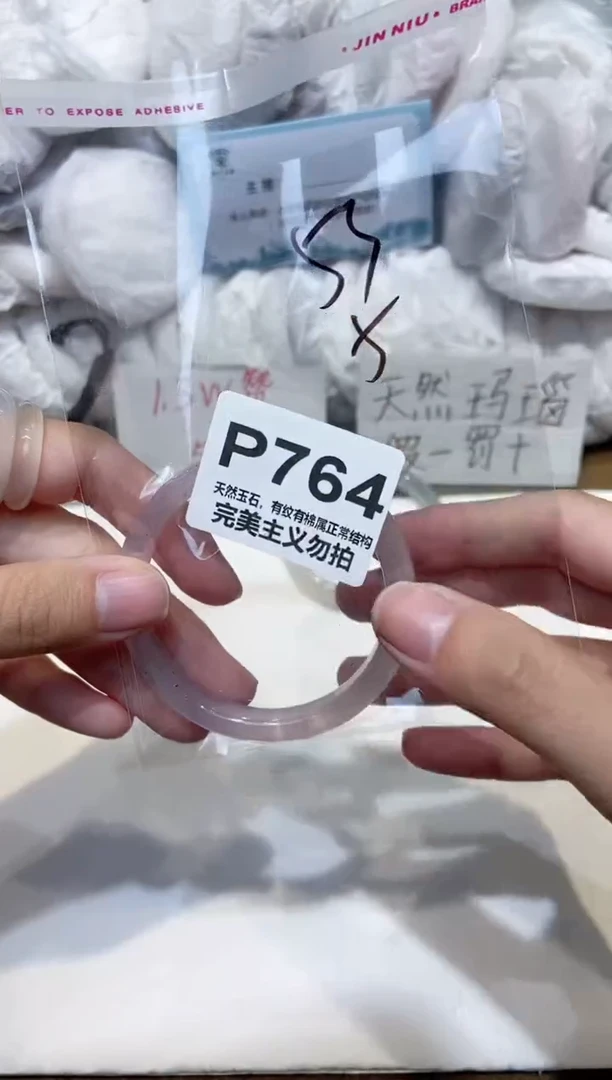 手镯玛瑙/玉髓未镶嵌53
