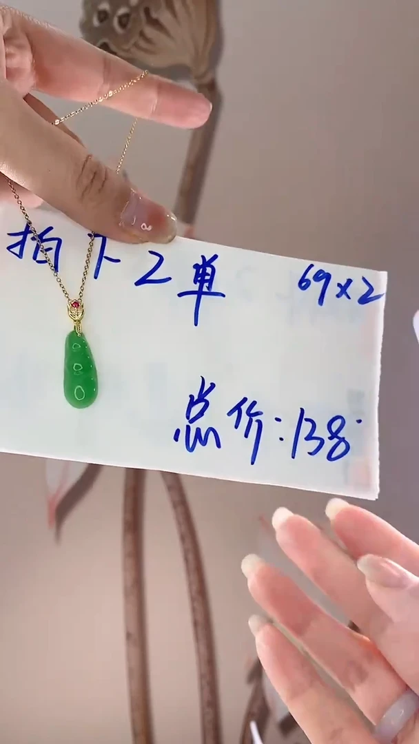 【闪购商品】翡翠吊坠(赠链)未镶嵌绿豆子X79