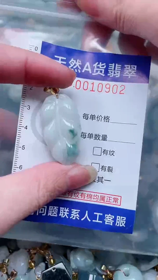 翡翠未镶嵌吊坠(不含链)1