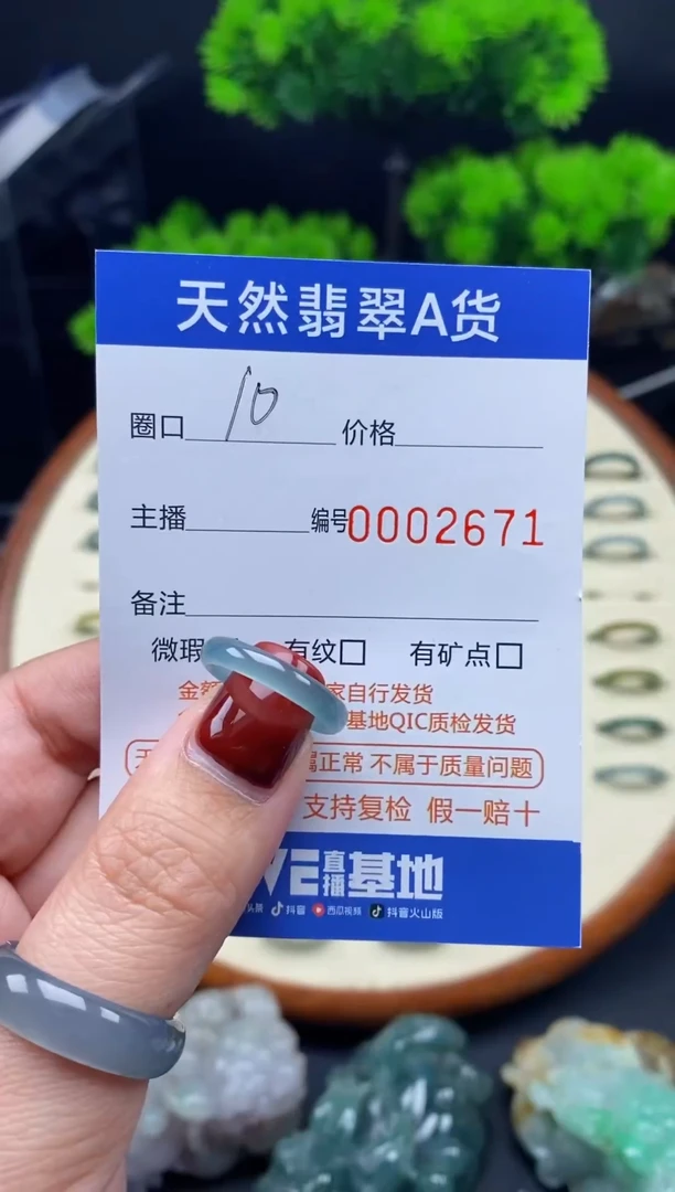 【闪购商品】翡翠戒指未镶嵌翡翠戒圈