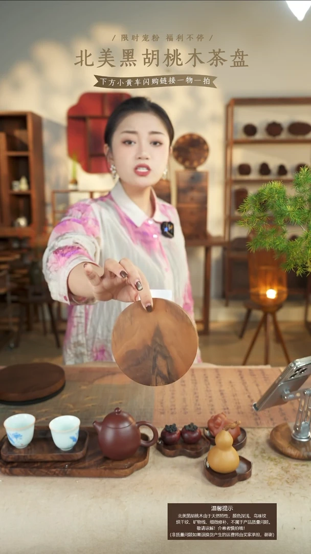 北美黑胡桃木转盘586