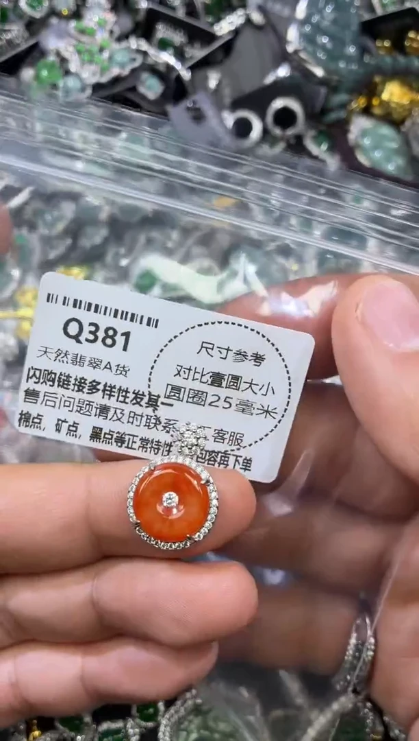 颈饰未镶嵌翡翠Q381吊坠