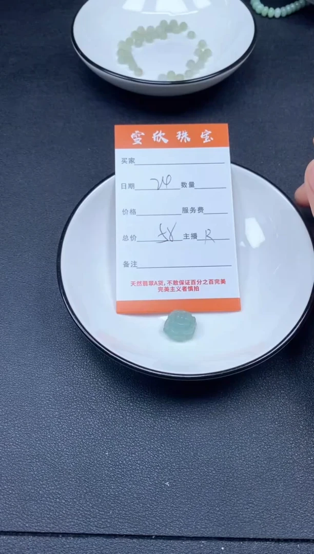 颈饰未镶嵌翡翠雪欣散珠定制diy