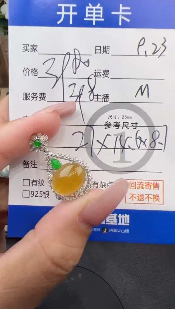 吊坠(不含链)18K金镶嵌翡翠吊坠-8323