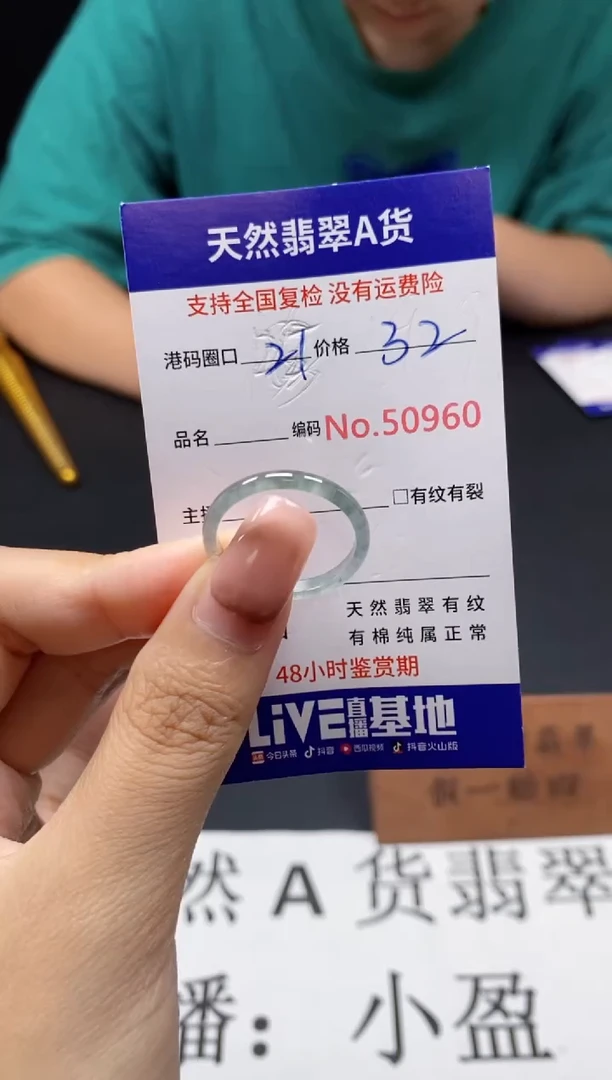 未镶嵌戒指翡翠天然A货翡翠0960
