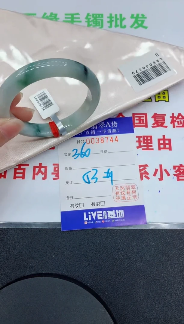 未镶嵌手镯翡翠8744缅甸翡翠手镯