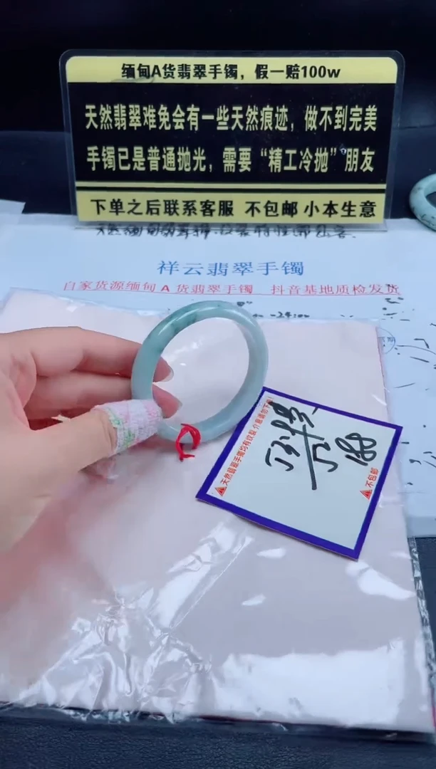 未镶嵌定制翡翠我