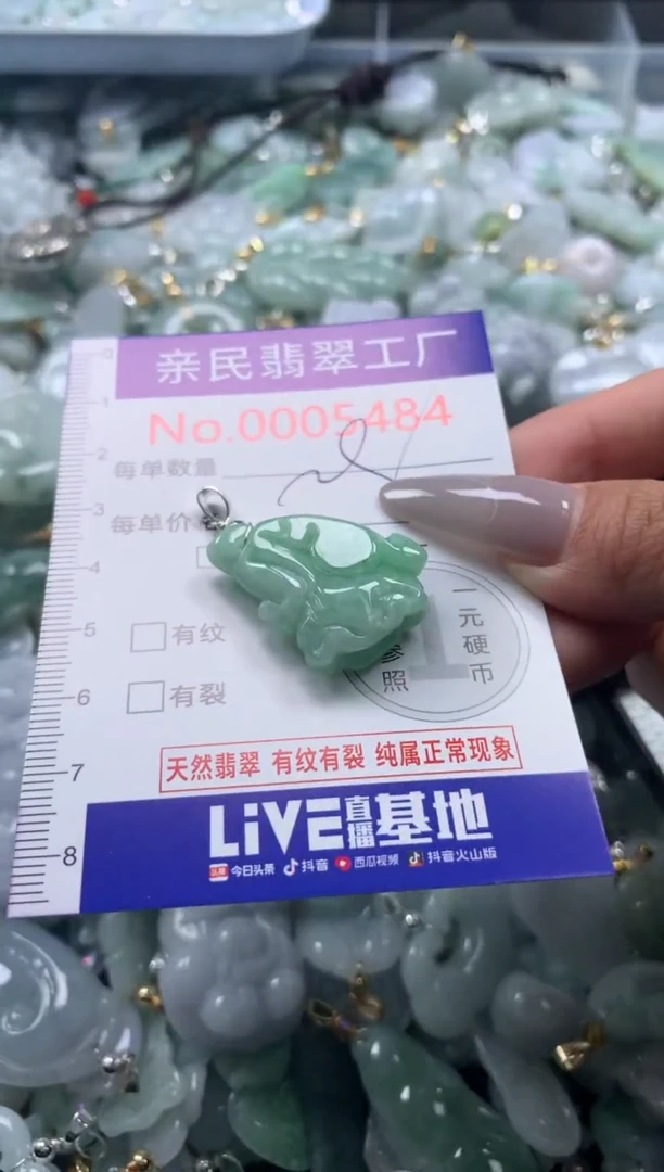 吊坠(不含链)未镶嵌翡翠5484