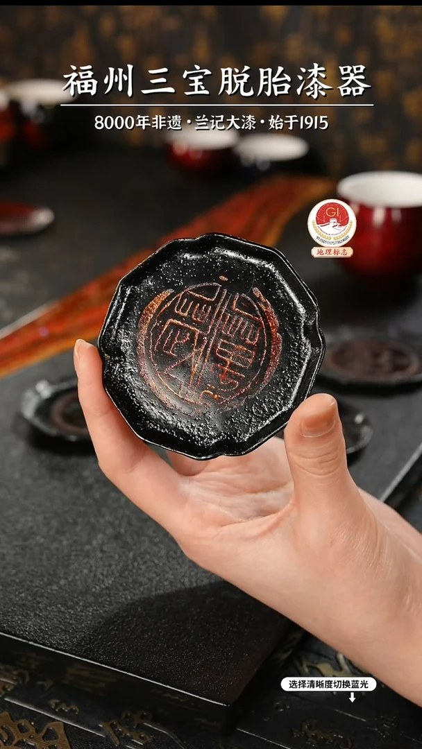 【闪购商品】大漆漆器 八方杯垫