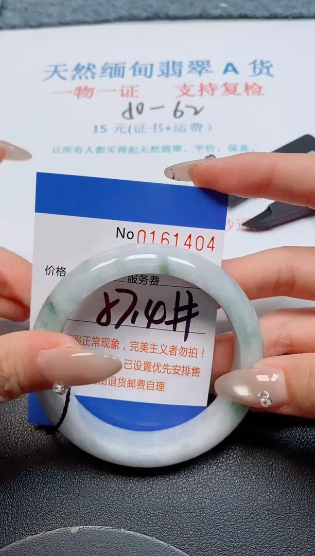 未镶嵌手镯翡翠天然缅甸翡翠161404