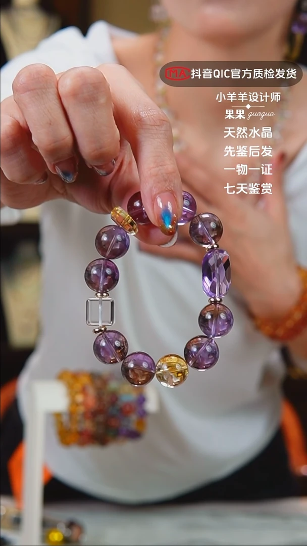 未镶嵌手链水晶闪购 紫黄共生紫水黄水白水设计款手链