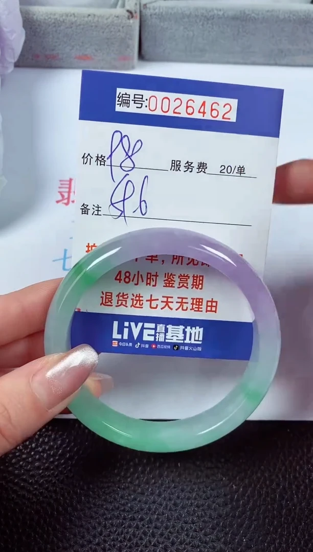 【闪购商品】拍下以实物为准00026462