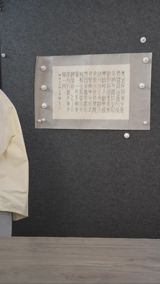 书法慕**成陈jl 老师 桂伯兄大雅