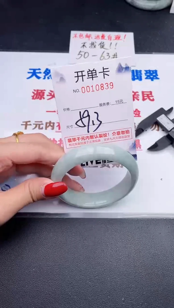 未镶嵌手镯翡翠39