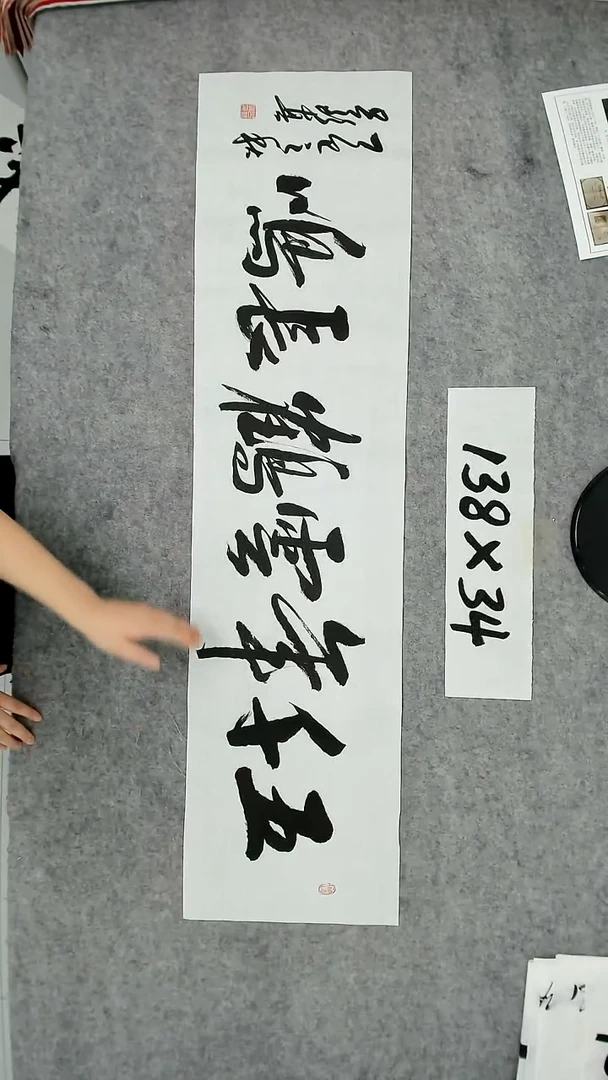 书法吕老师书法作品
