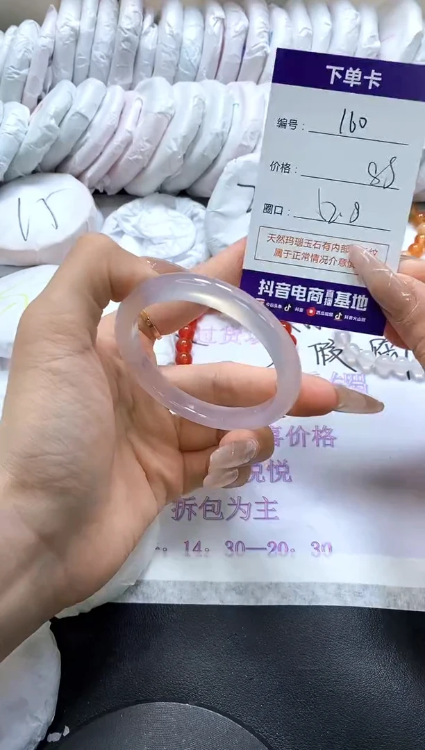 手镯玛瑙/玉髓未镶嵌160