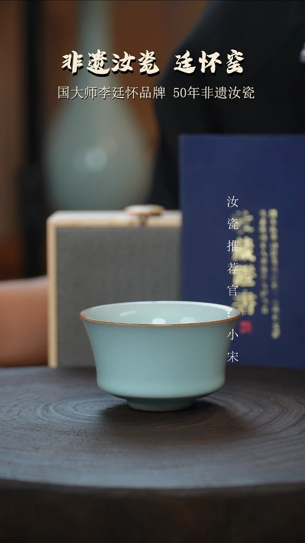 李廷怀国大师纯手工亲工款天青色马蹄杯