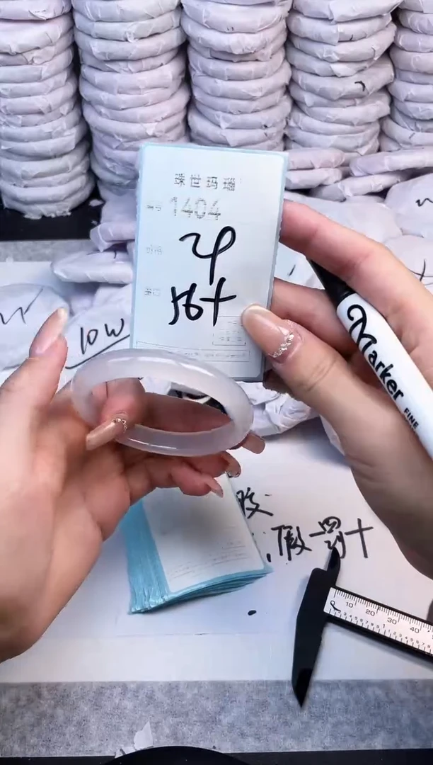手镯玛瑙/玉髓未镶嵌1404