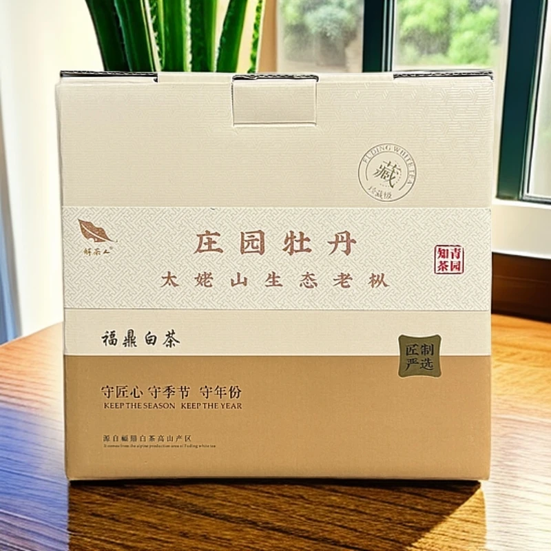解茶人2025年福鼎白茶庄园牡丹25年新茶250克盒装