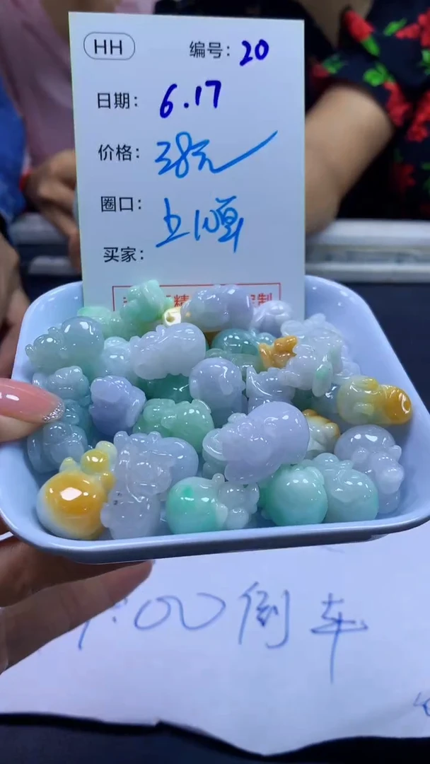 定制翡翠未镶嵌20猪+38元+多样性拍一发一