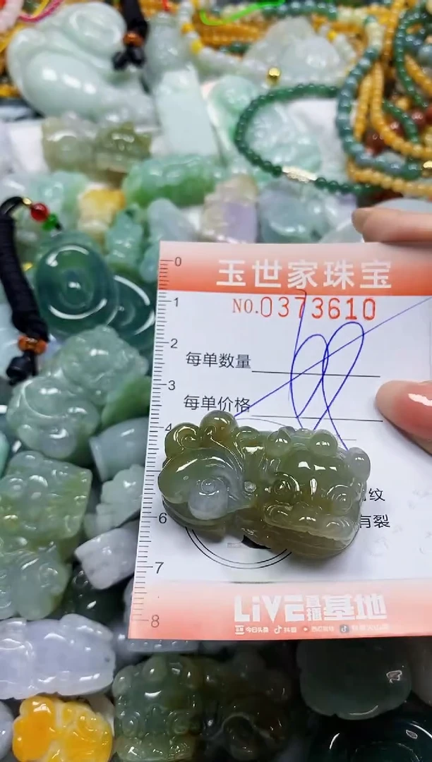 颈饰未镶嵌翡翠闪购0373610多样性发其一