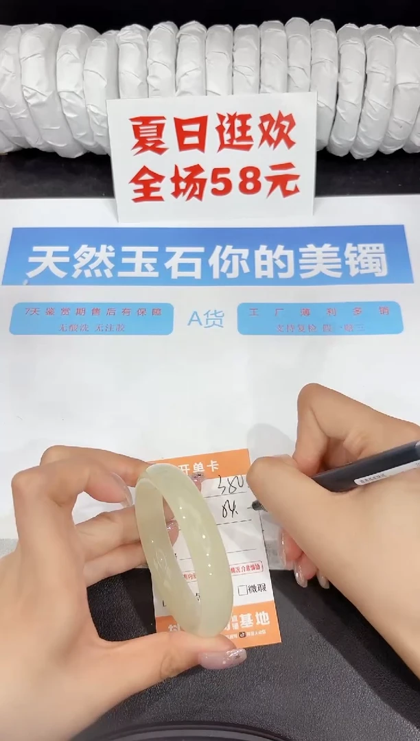 石英质玉手镯未镶嵌350-54.4