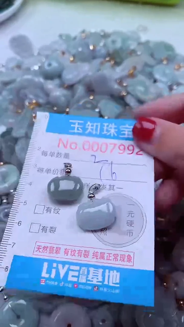 吊坠(不含链)未镶嵌翡翠7992