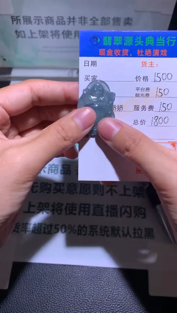 未镶嵌定制翡翠-毛货-不退不换-多样性发货-