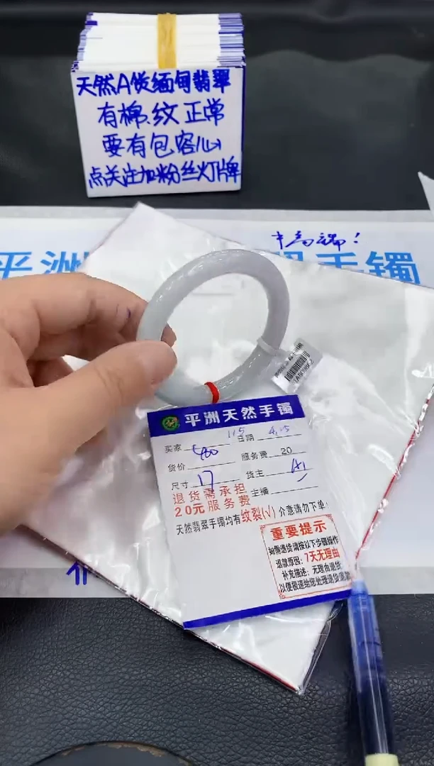 翡翠手镯未镶嵌11111111111